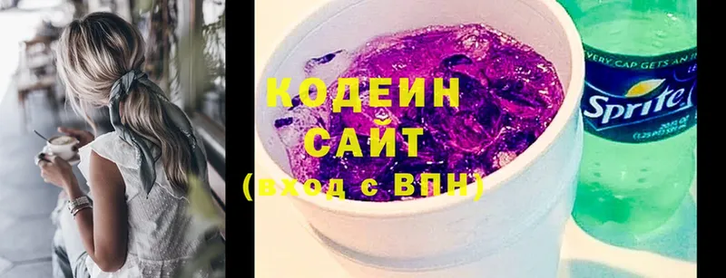 Codein Purple Drank  Абаза 