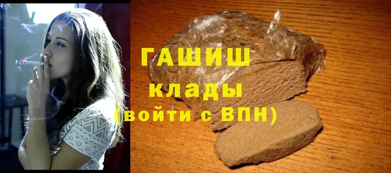 ГАШИШ hashish  магазин продажи   Абаза 