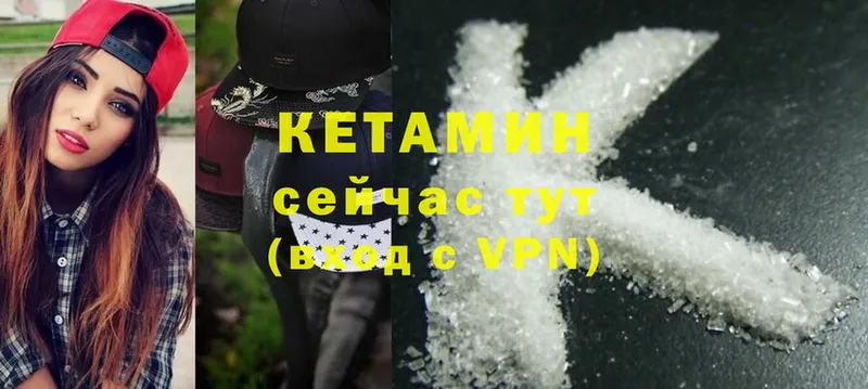 КЕТАМИН ketamine  Абаза 