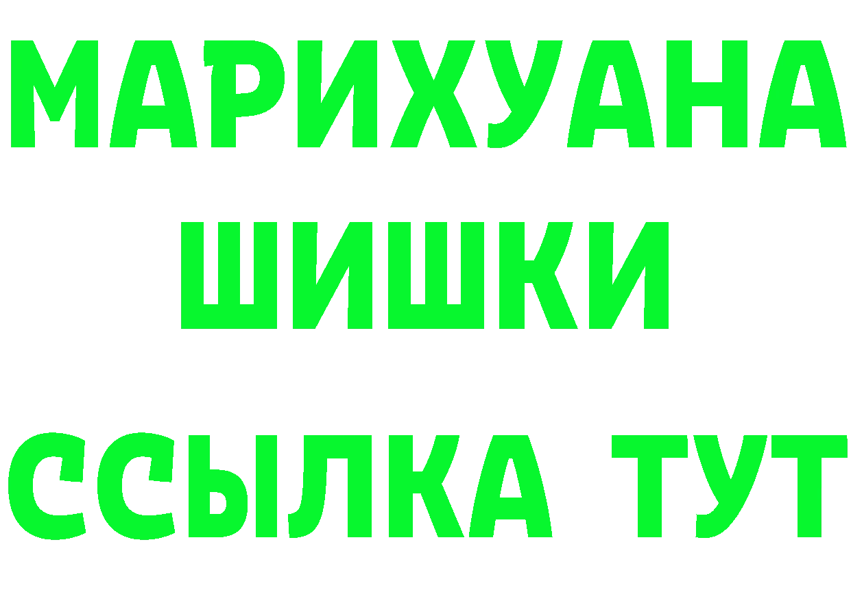 БУТИРАТ Butirat как войти площадка МЕГА Абаза