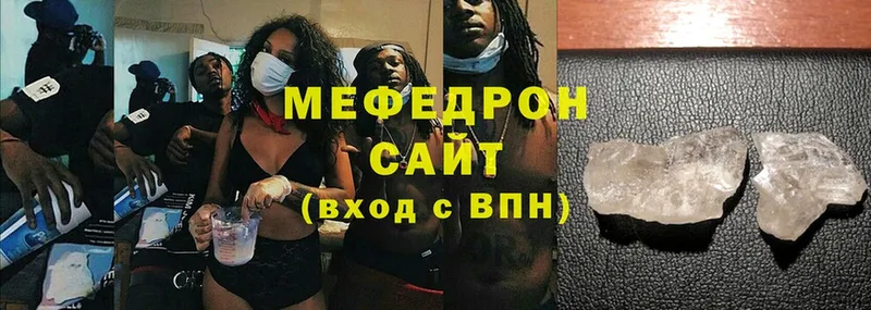 Меф mephedrone  закладка  Абаза 